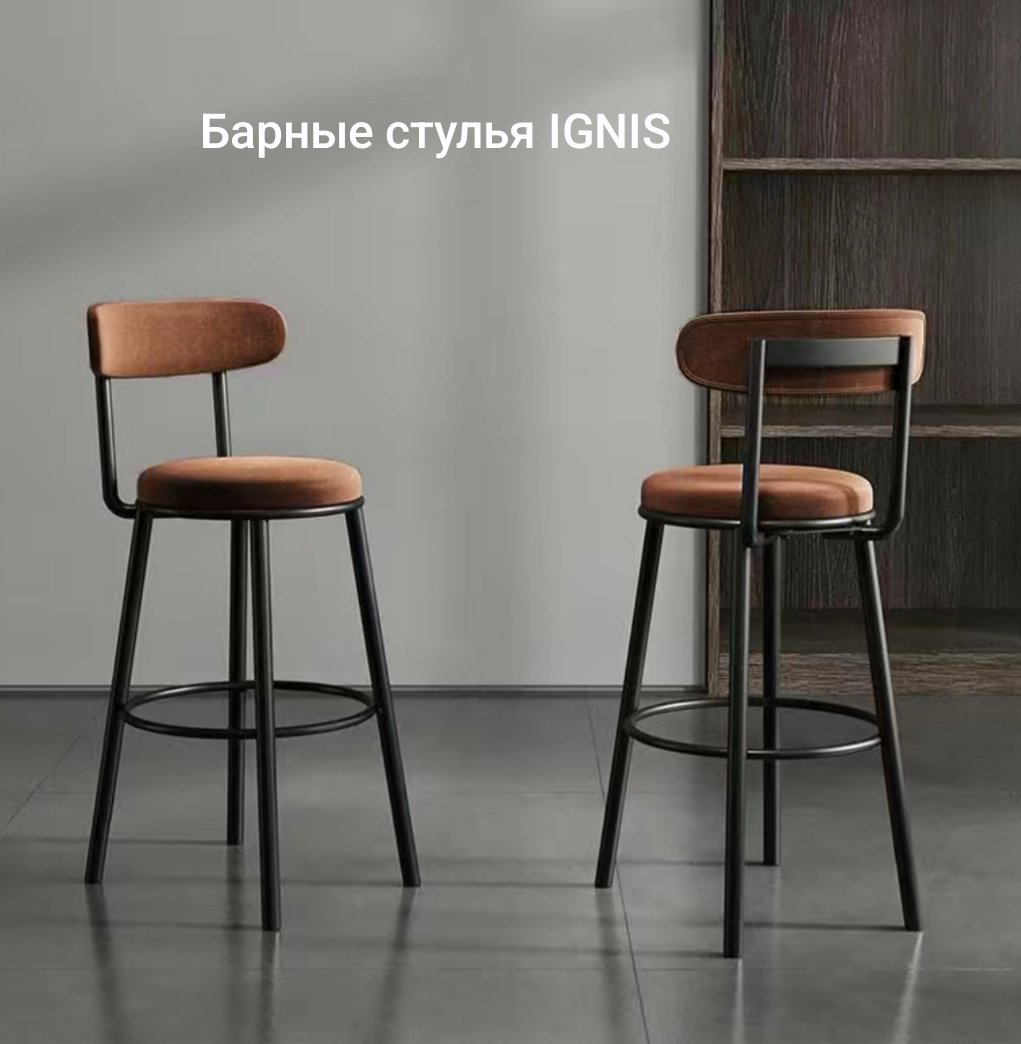 Барный стул Ignis 6083c 80x40x36см коричневый 2шт купить,NaN
