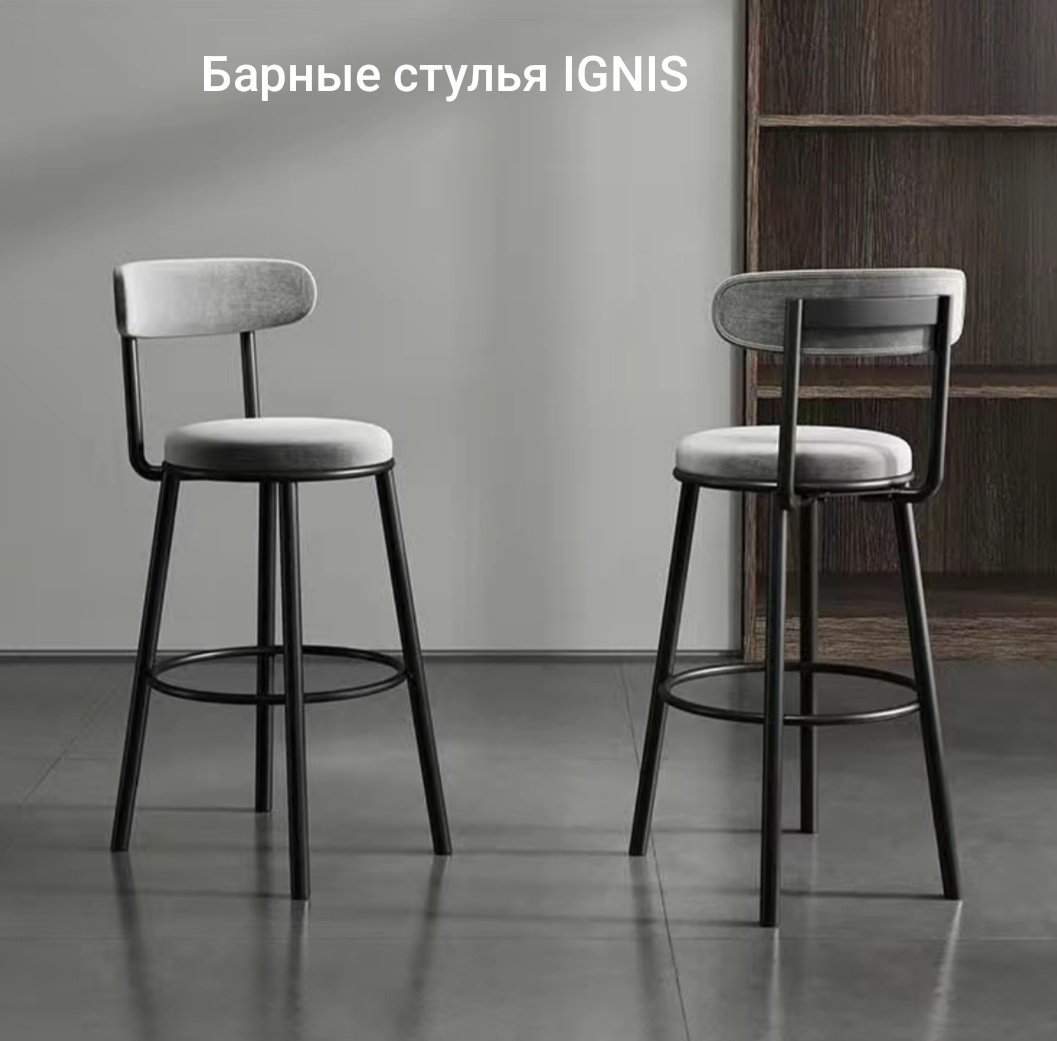 Барный стул Ignis 6083c 80x40x36см серый 2шт купить,NaN