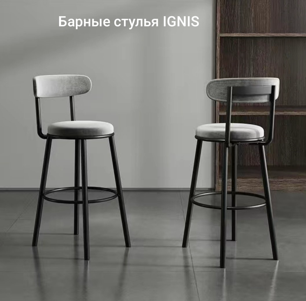 Барный стул Ignis 6083c 80x40x36см серый 2шт купить,NaN