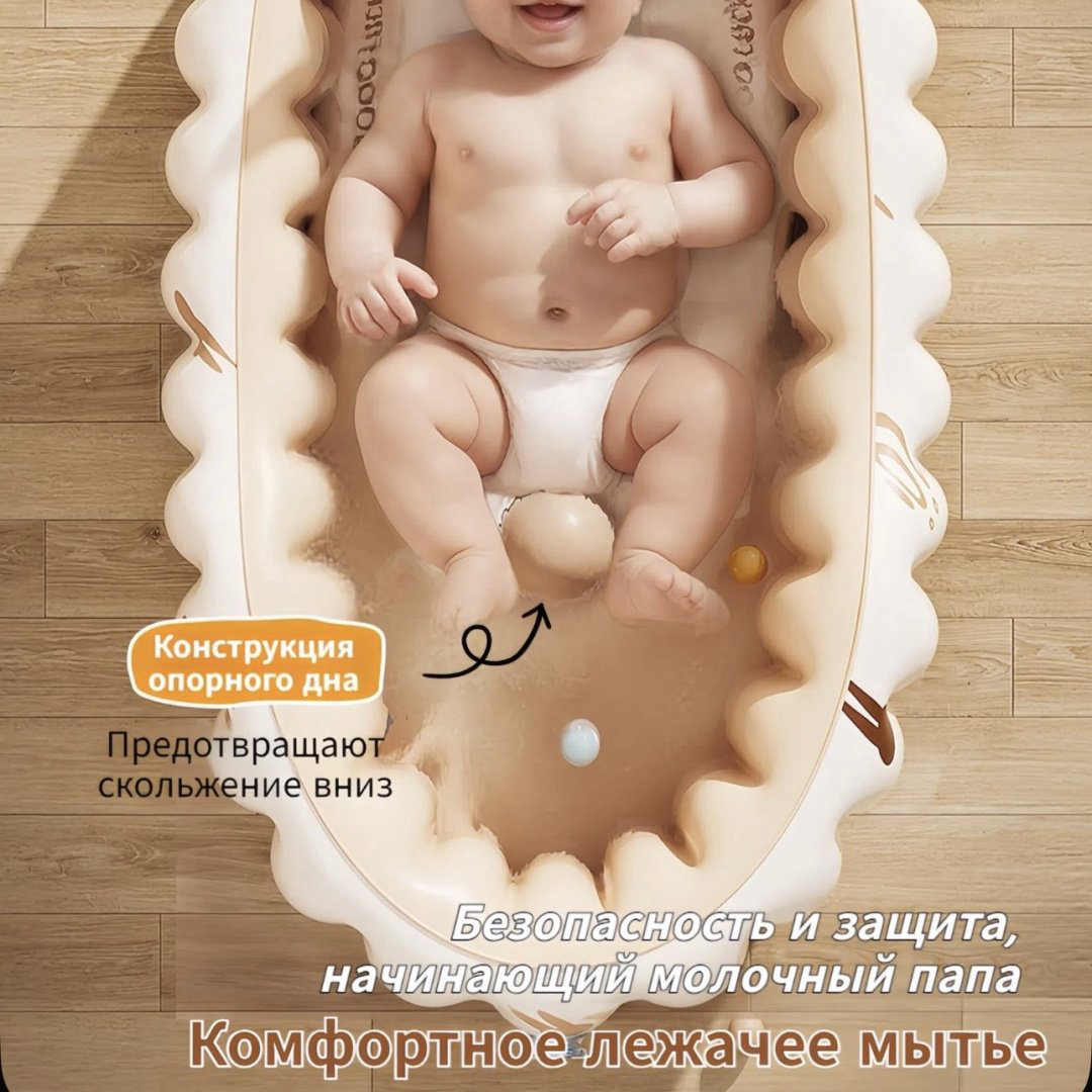 BabyBath Rabbit BB-01, 90x58 см, бежевый купить,NaN
