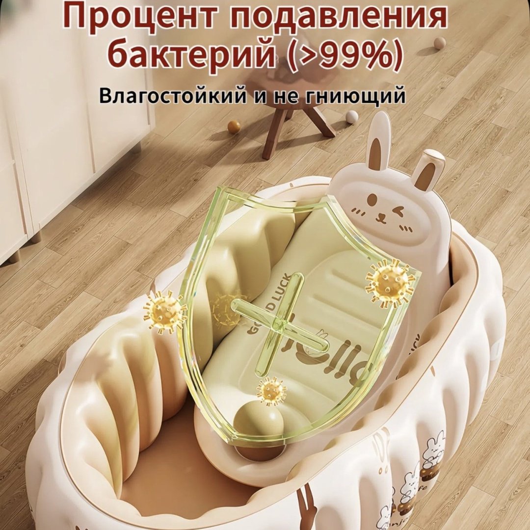 BabyBath Rabbit BB-01, 90x58 см, бежевый купить,NaN