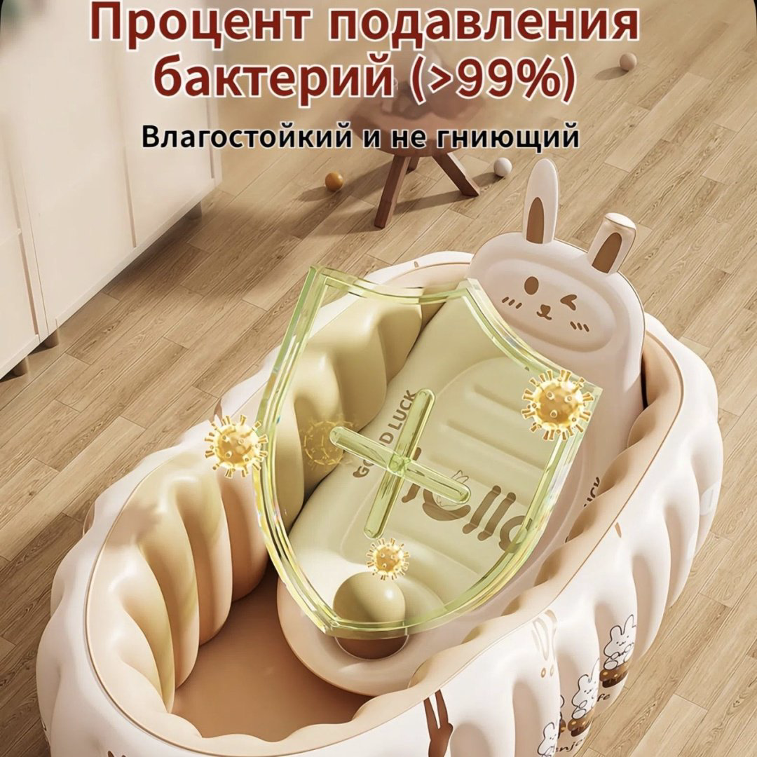 BabyBath Rabbit BB-01, 90x58 см, бежевый купить,NaN