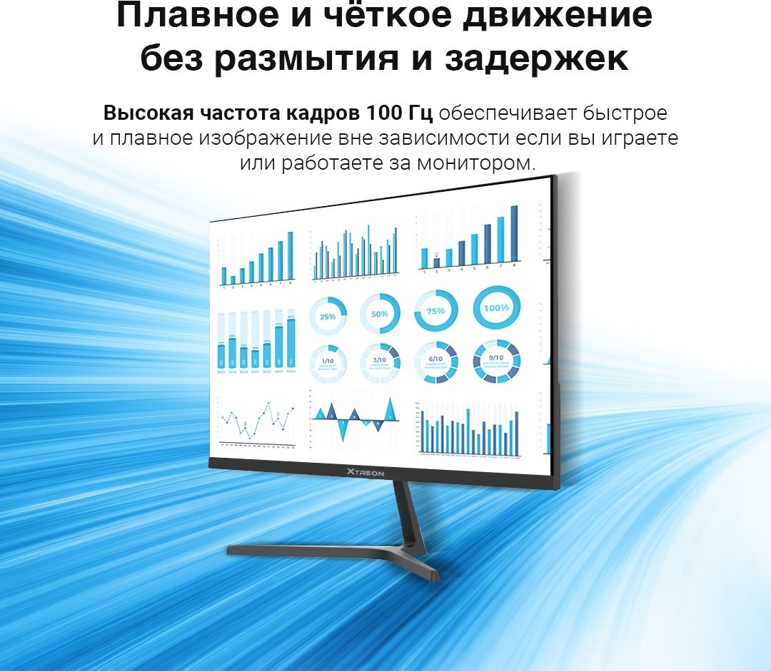 Монитор 21.45" XTREON XT2253DE черный - ForteMarket Монитор 21.45" XTREON XT2253DE черный купить,34990