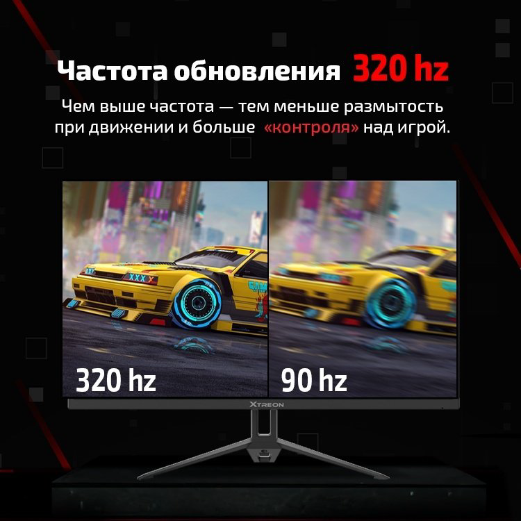 Монитор XtreonXT2563VH 24.5" Black - ForteMarket Монитор XtreonXT2563VH 24.5" Black купить,74990