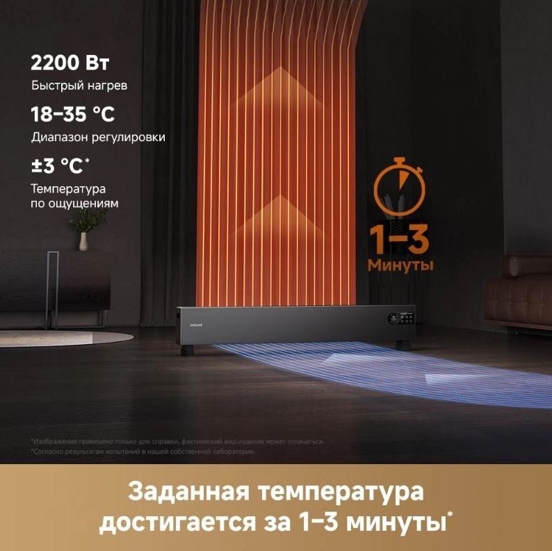 Конвектор DREAME HEAT30T-RU черный купить,NaN