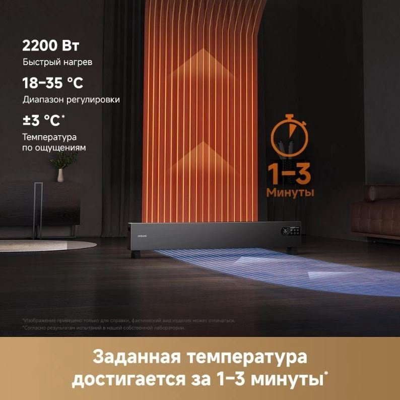 Конвектор DREAME HEAT30T-RU черный купить,NaN