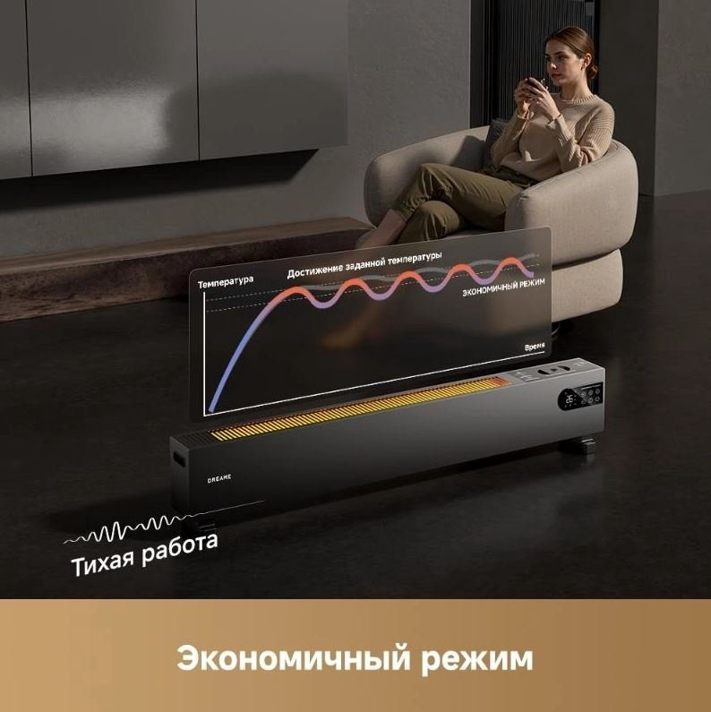 Конвектор DREAME HEAT30T-RU черный купить,NaN