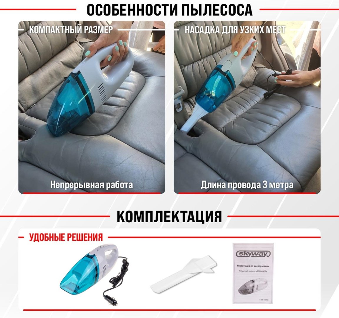 Skyway S10801001 0.5 белый купить,NaN