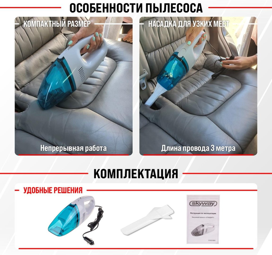 Skyway S10801001 0.5 белый купить,NaN