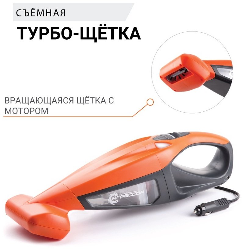 АГРЕССОР AGR 170T 0.47 л черный, оранжевый купить,NaN