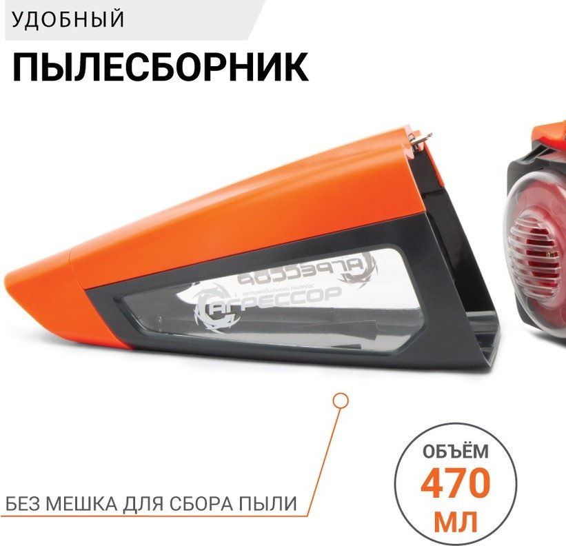 АГРЕССОР AGR 170T 0.47 л черный, оранжевый купить,NaN