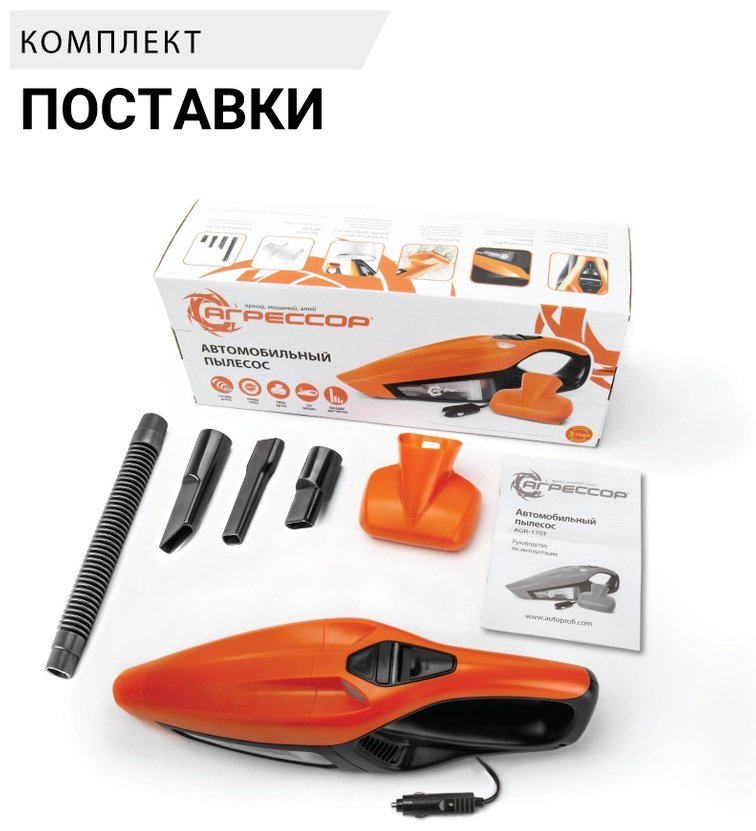 АГРЕССОР AGR 170T 0.47 л черный, оранжевый купить,NaN