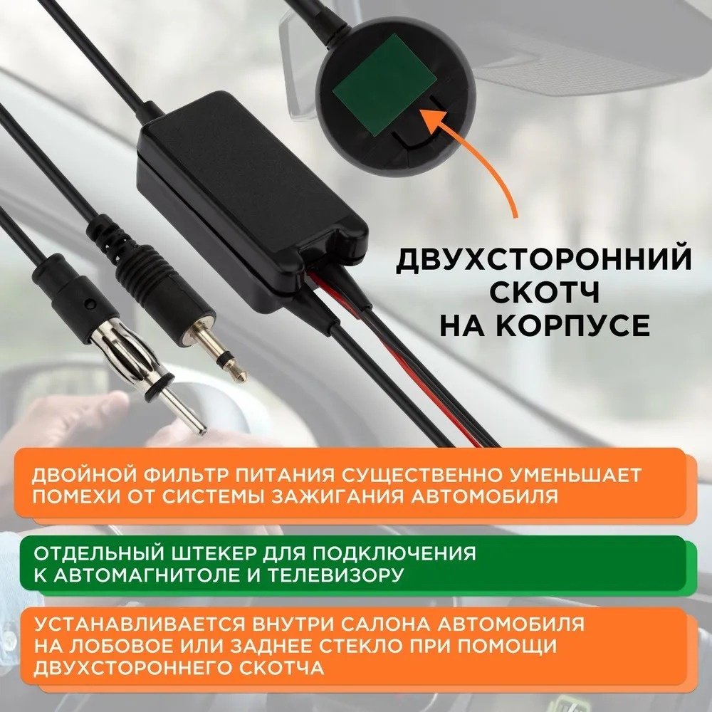 REXANT антенна Антенна автомобильная внутрисалонная (радио + ТВ), активная (модель RX-502) REXANT черный купить,NaN