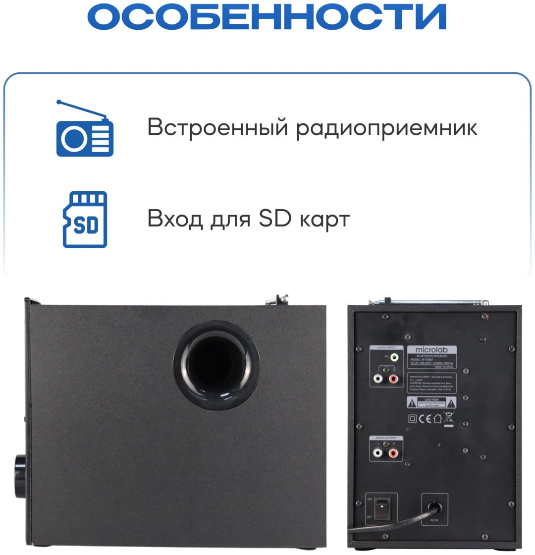 Компьютерные колонки Microlab M-700BT черный