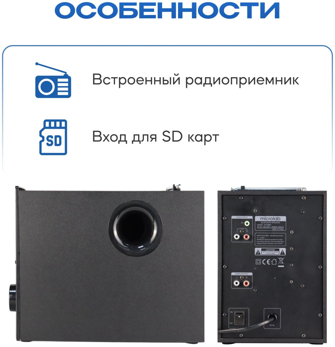 Компьютерные колонки Microlab M-700BT черный купить,44990