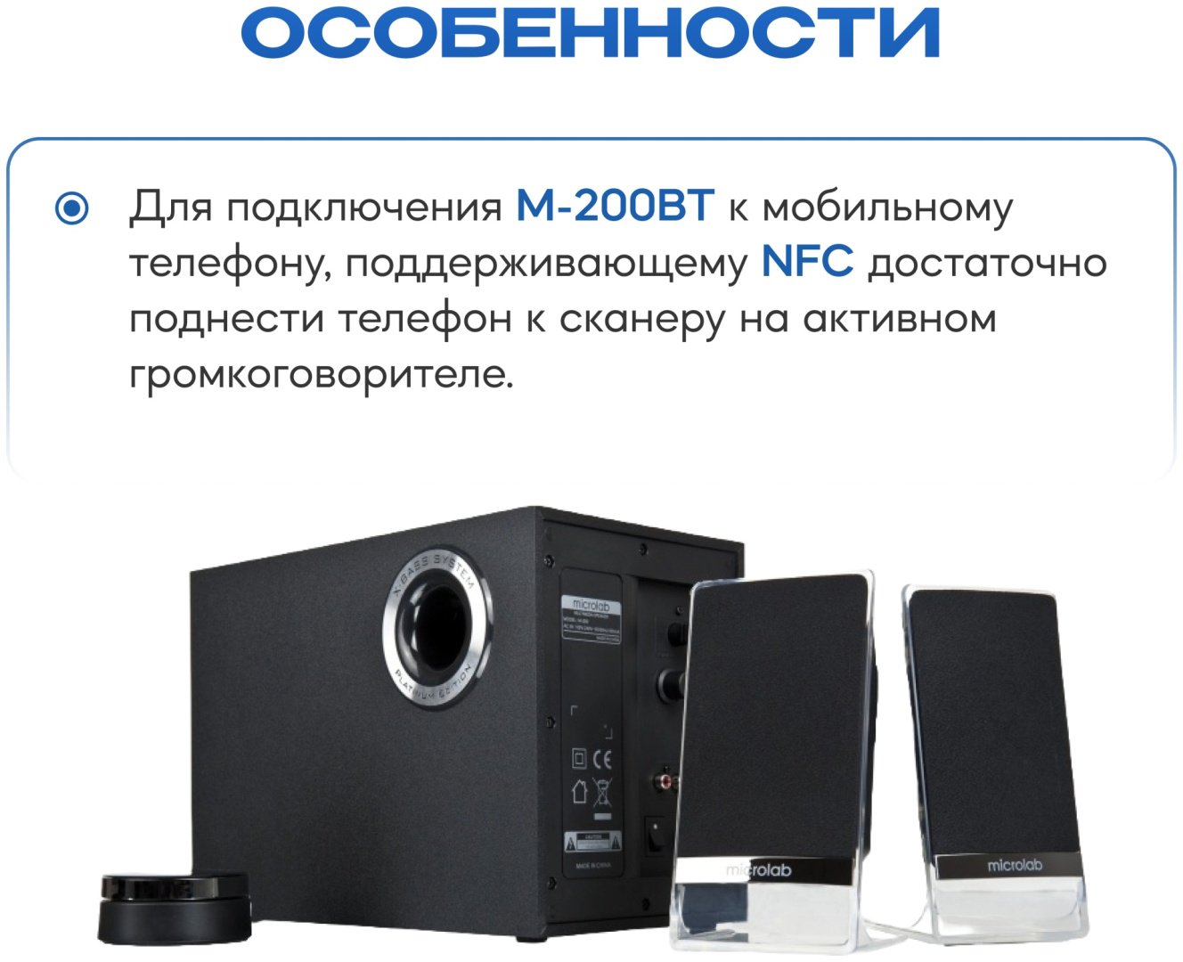 Компьютерные колонки Microlab M-200BT Platinum черный купить,39990