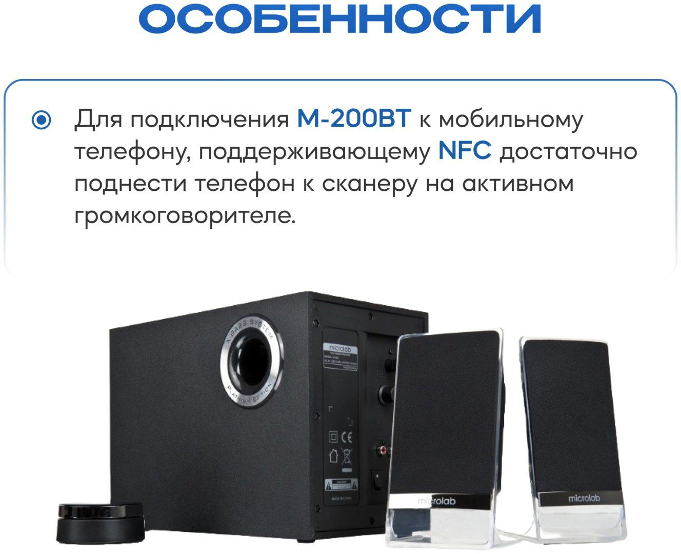 Компьютерные колонки Microlab M-200BT Platinum черный купить,39990
