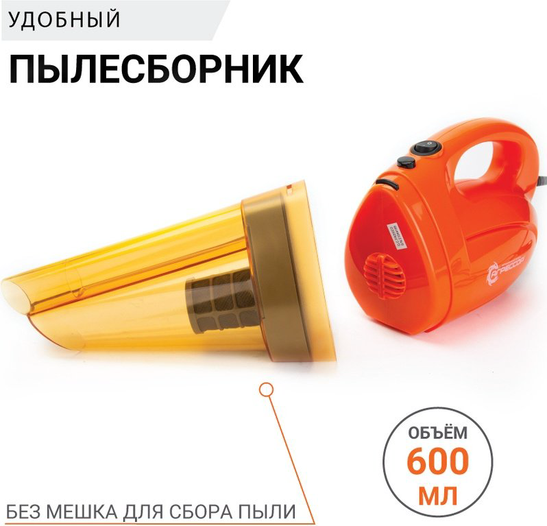 АГРЕССОР Пылесос Agr-140 0.6 л черный, оранжевый купить,NaN