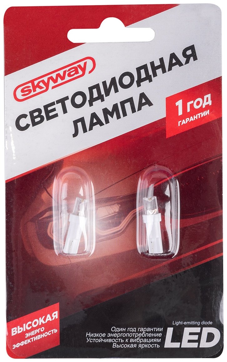 Skyway ST51LEDBWБЛИСТЕРS08201146 светодиодная W1.2W, 2 шт купить,NaN