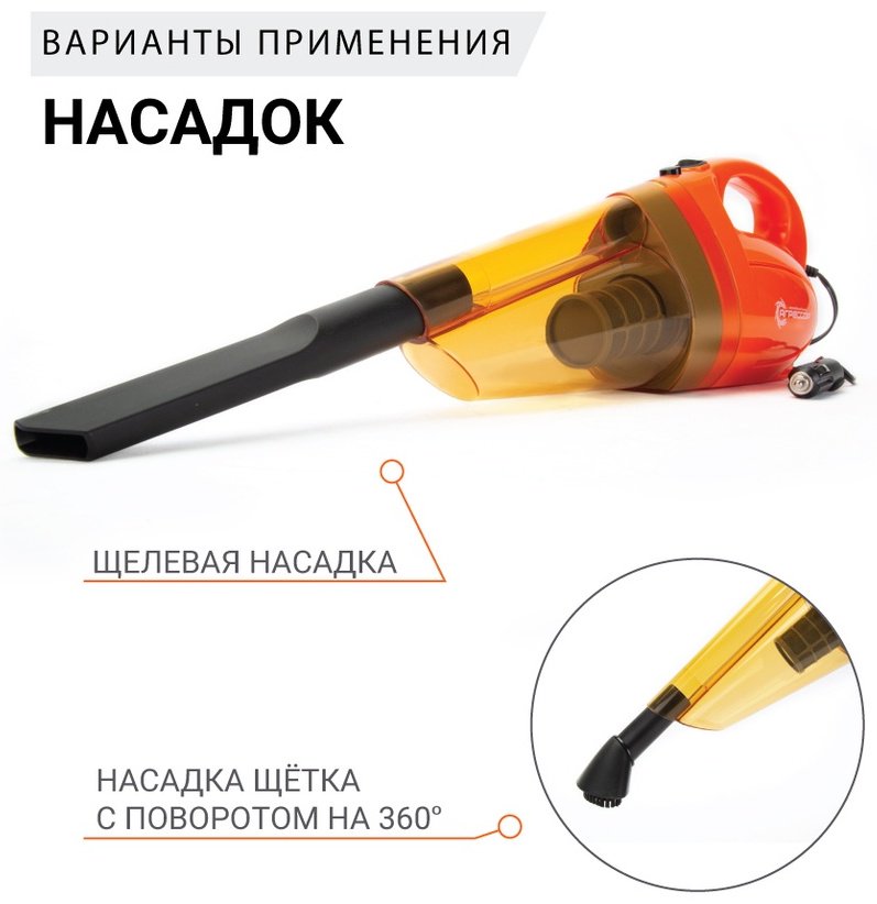 АГРЕССОР Пылесос Agr-140 0.6 л черный, оранжевый купить,NaN
