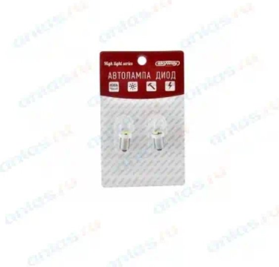 Skyway SBA9S0510BБЛИСТЕРS08201226 светодиодная T4W, 1 шт купить,NaN