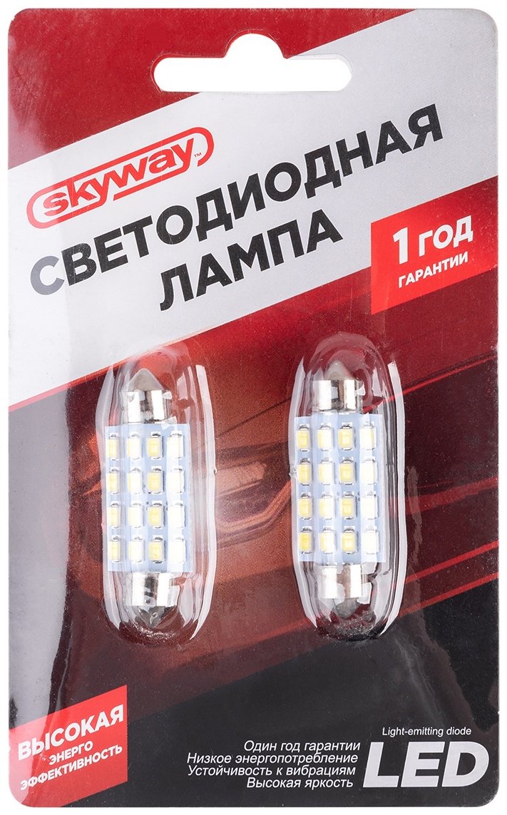 Skyway SJ1610AB41MMБЛИСТЕРS08201159 светодиодная C5W, 2 шт купить,NaN