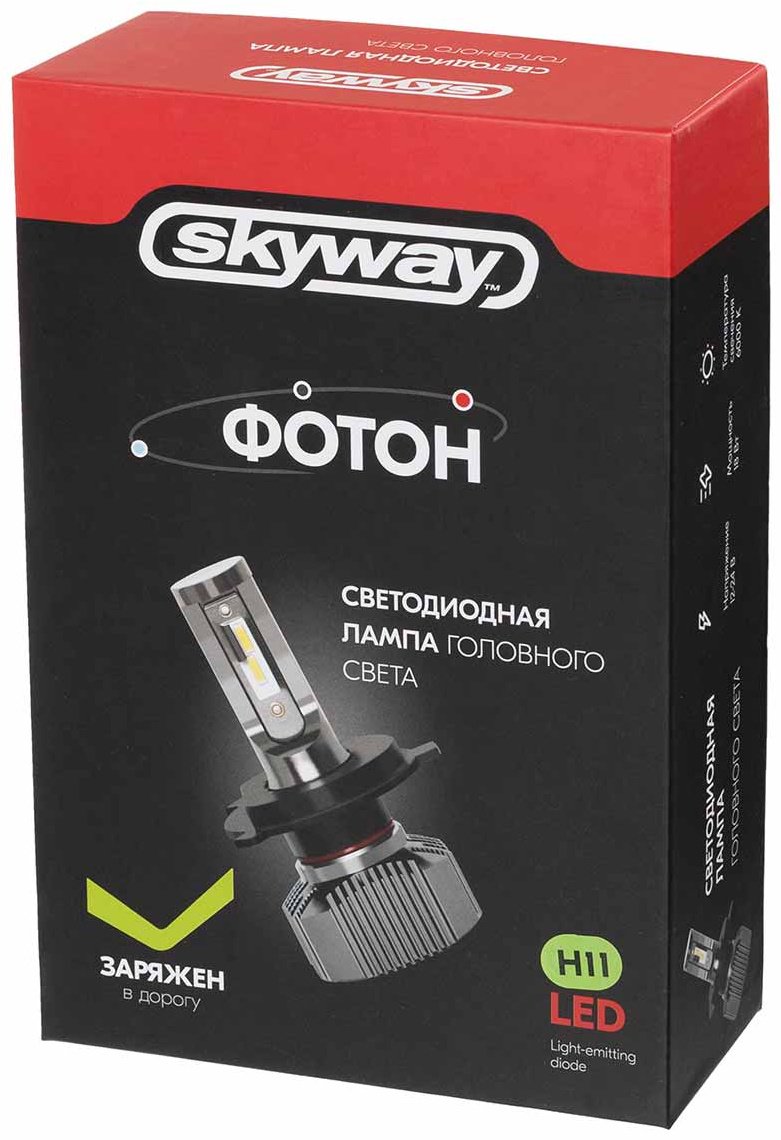Skyway S08701044 светодиодная H11, 1 шт
