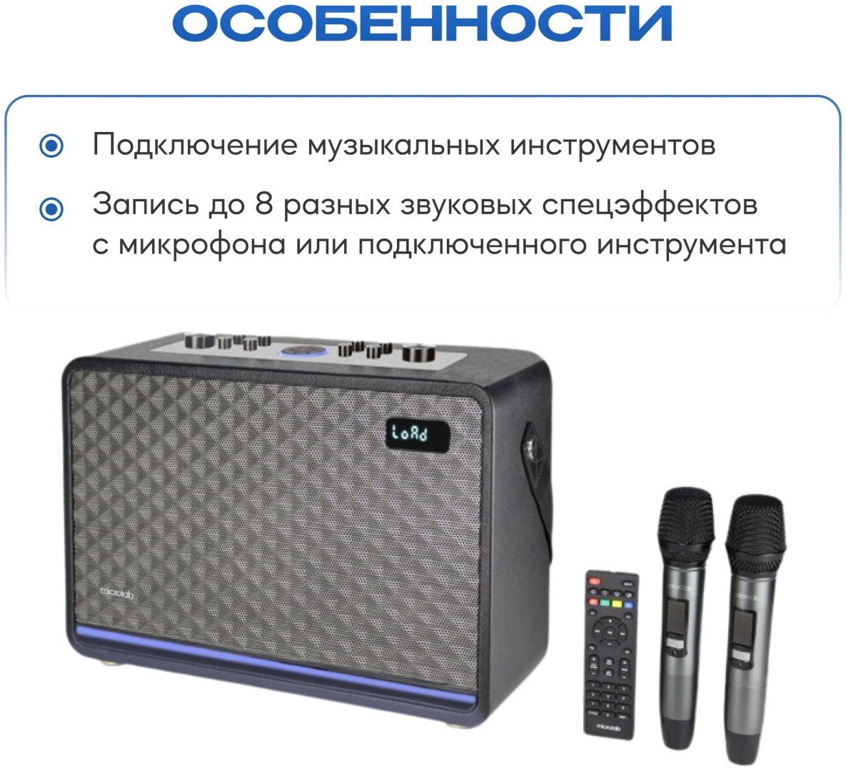 Портативная колонка Microlab KTV200 Pro серый, серебристый купить,119990