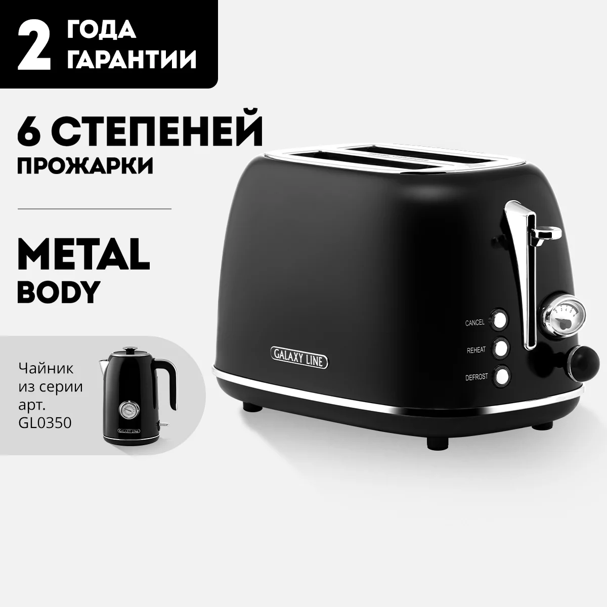 Тостер Galaxy Line GL2920 черный купить,0