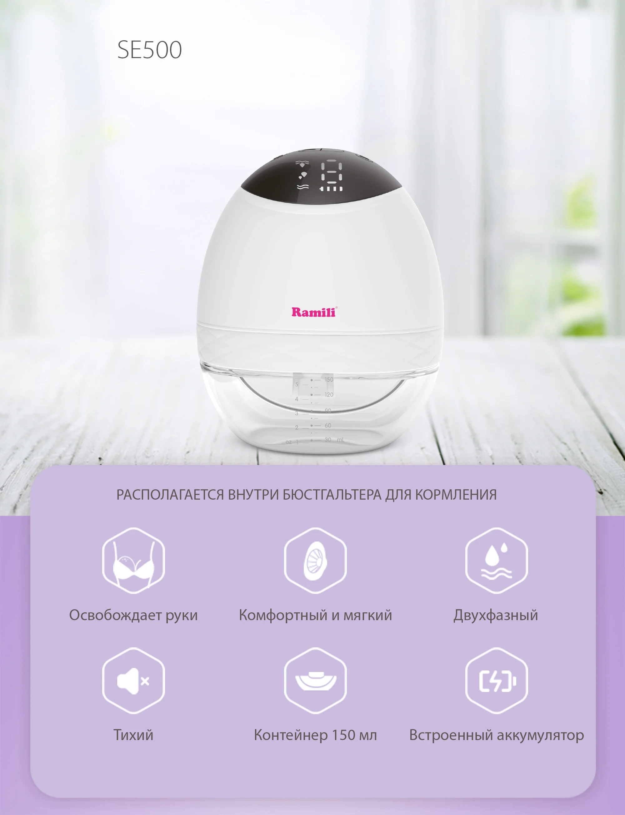 Молокоотсос Ramili SE500 с двумя бутылочками 240 мл белый - ForteMarket Молокоотсос Ramili SE500 с двумя бутылочками 240 мл белый купить,0