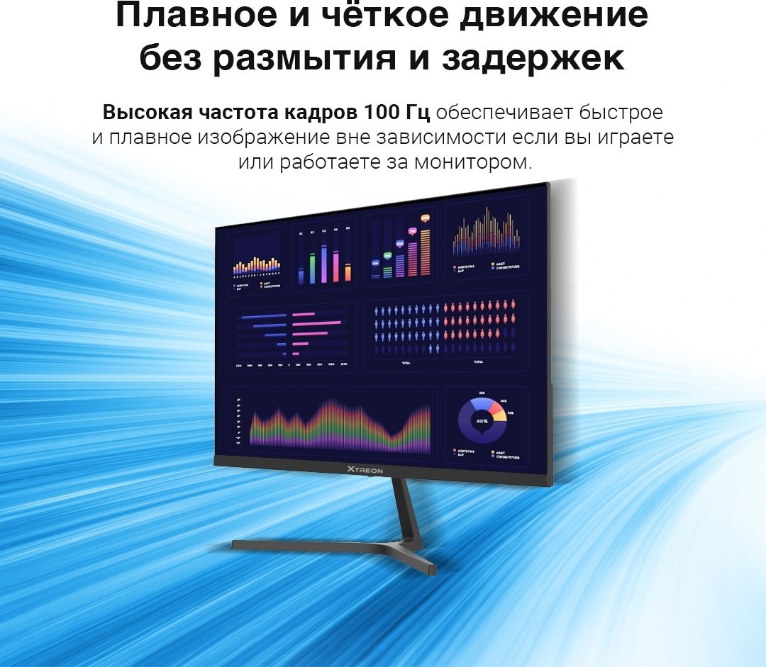Монитор Xtreon XT2453DE 23.8" Black