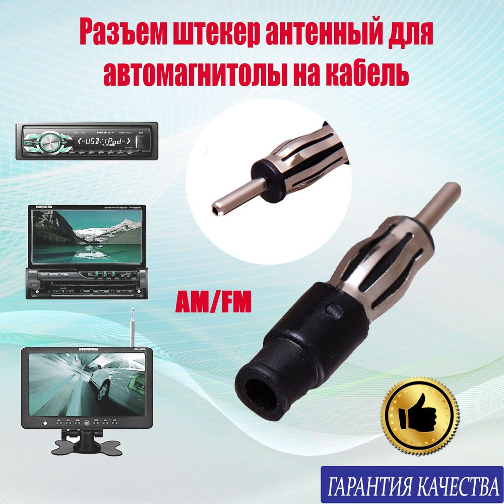 REXANT антенный стержень 16-0401 серебристый, черный