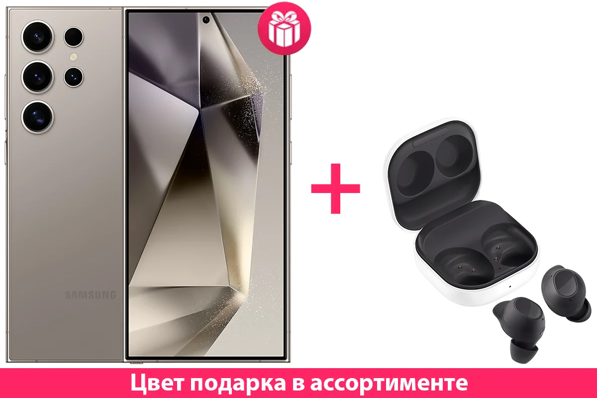 Смартфон Samsung Galaxy S24 Ultra 5G 12/512GB Titanium Gray + Подарок