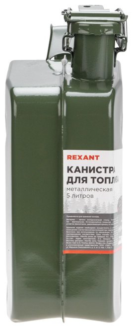 Канистра вертикальная REXANT 80-0216 зеленая 5 купить,NaN