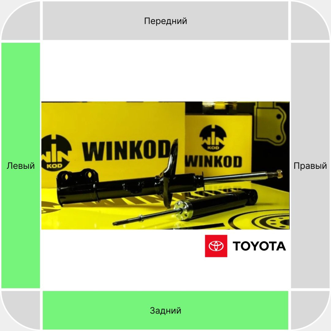 Амортизатор Winkod задний W334289SA 1 шт купить,13560