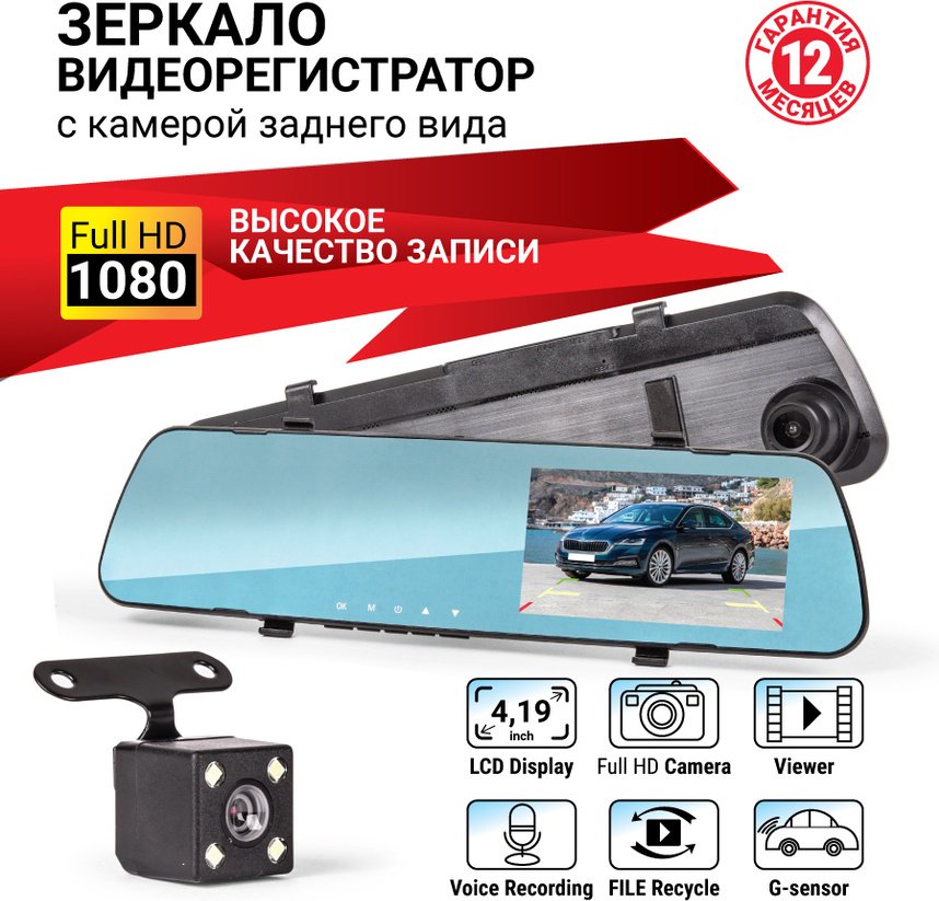 Видеорегистратор AUTOPROFI MIR-42RC черный купить,NaN