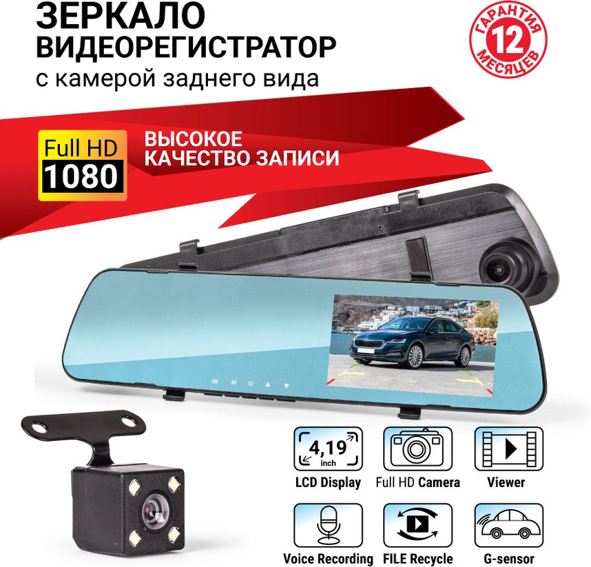 Видеорегистратор AUTOPROFI MIR-42RC черный купить,NaN