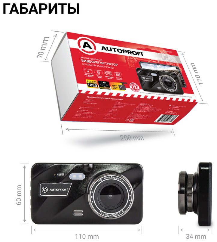 Видеорегистратор AUTOPROFI DVR-4001T черный купить,NaN