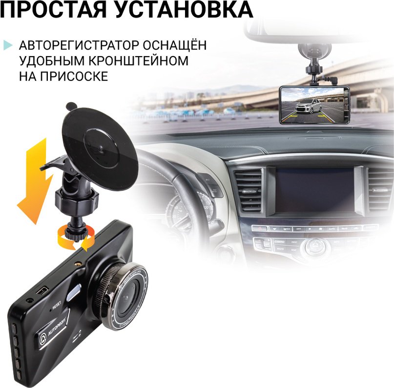 Видеорегистратор AUTOPROFI DVR-4001T черный купить,NaN