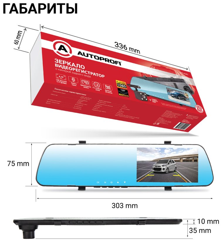 Видеорегистратор AUTOPROFI MIR-42RC черный купить,NaN