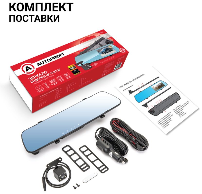 Видеорегистратор AUTOPROFI MIR-42RC черный купить,NaN