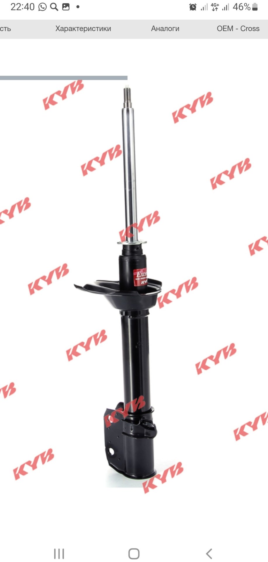 Амортизатор Kayaba задний 334192 1 шт купить,NaN