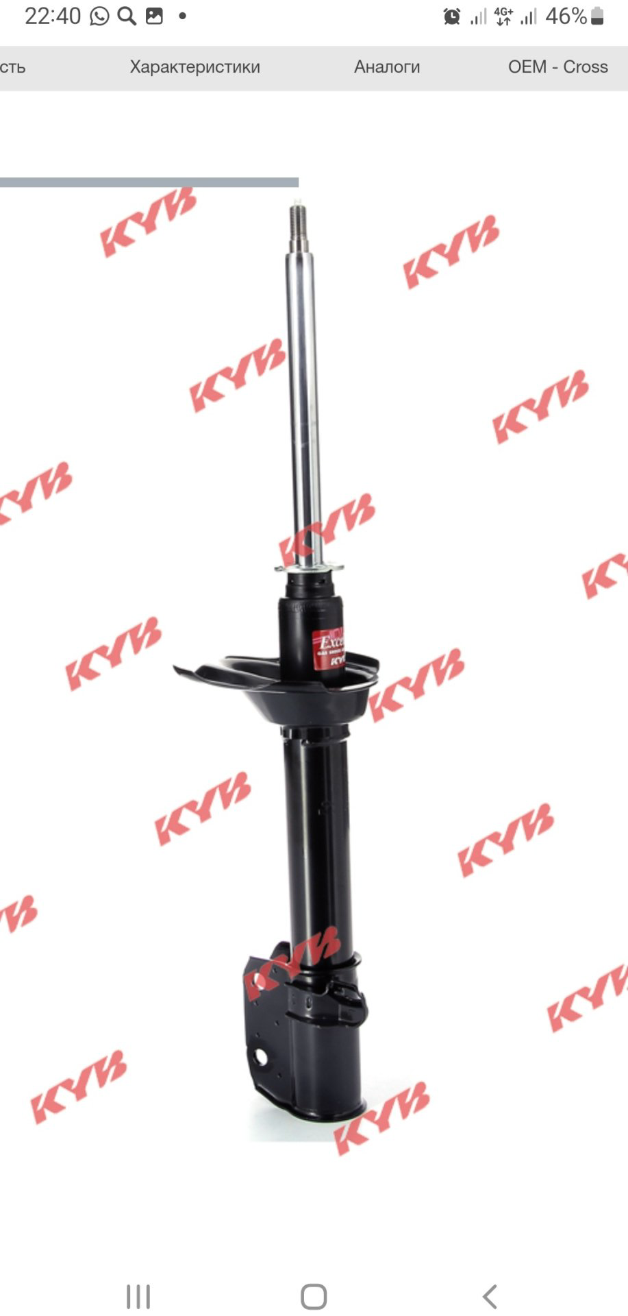 Амортизатор Kayaba задний 334192 1 шт купить,NaN