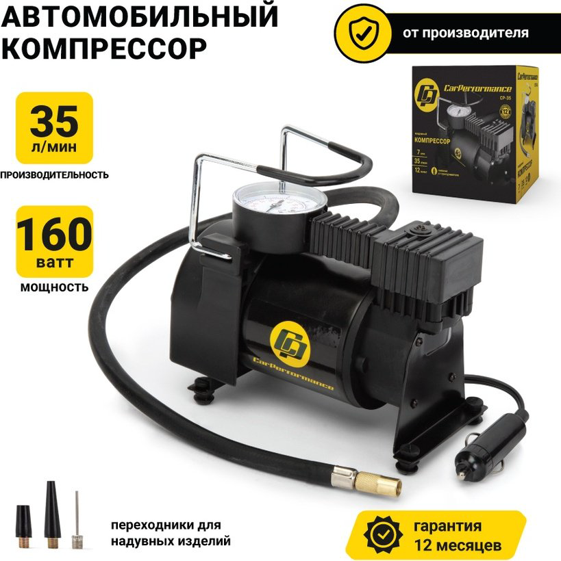 Автокомпрессор AUTOPROFI поршневый CP35 купить,NaN