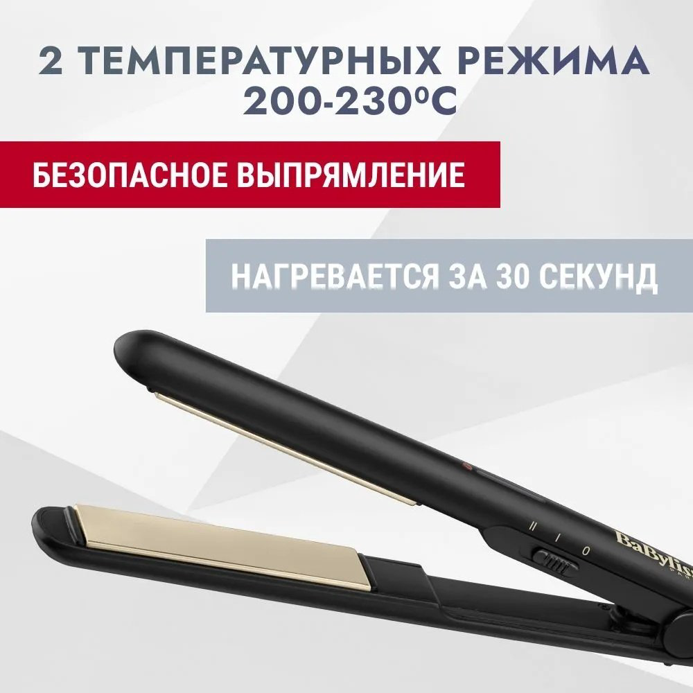 Выпрямитель BaByliss ST089E купить,NaN