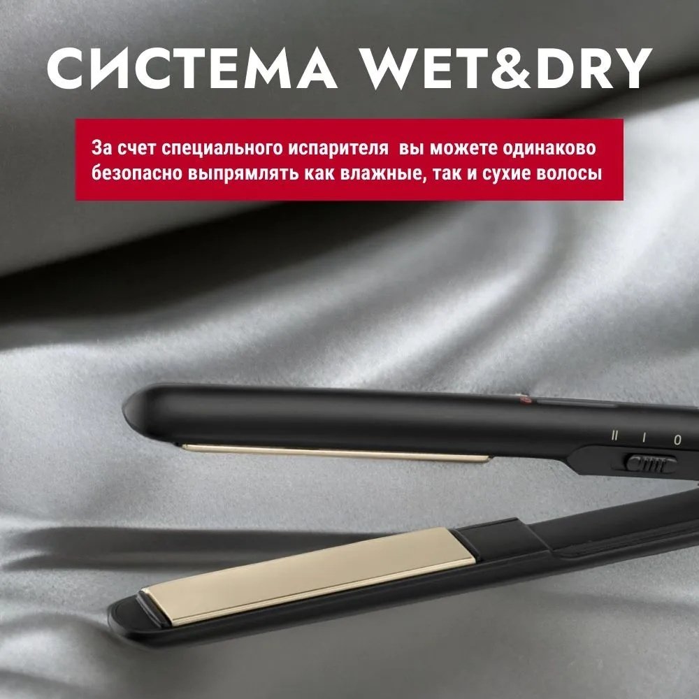 Выпрямитель BaByliss ST089E купить,NaN