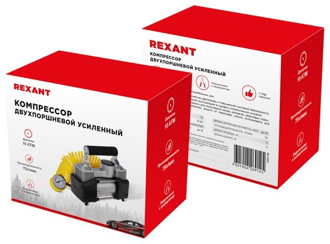 Автокомпрессор REXANT поршневый 80-0523 усиленный двухпоршневой (75л/мин, 10 АТМ) купить,NaN