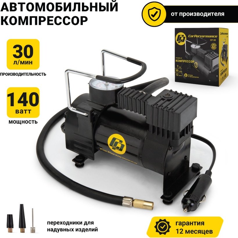 Автокомпрессор AUTOPROFI поршневый CP30 купить,NaN