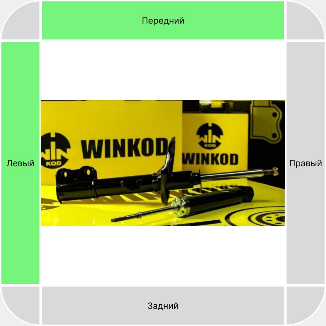 Амортизатор Winkod передний W334083SA 1 шт купить,NaN