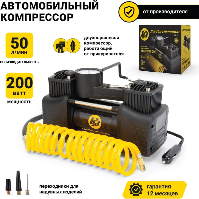 Автокомпрессор AUTOPROFI поршневый CP50 купить,NaN